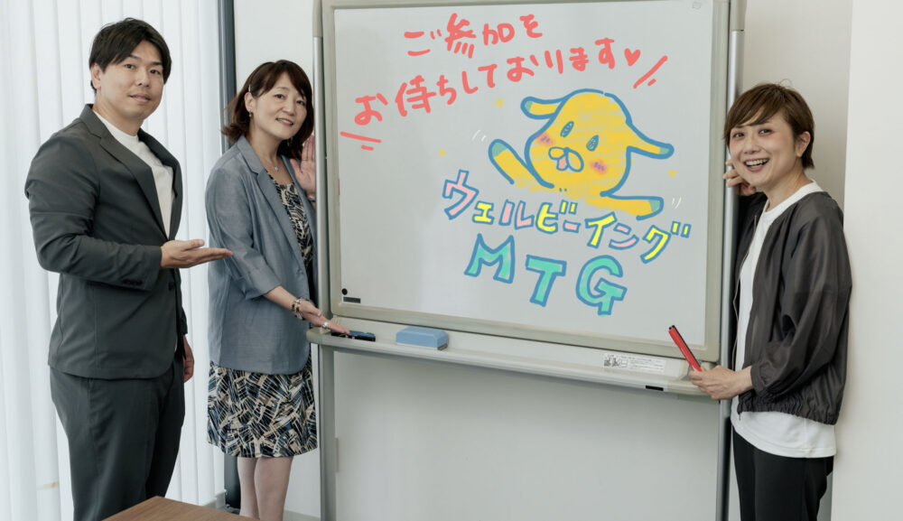 【10/16（木）20時〜オンラインイベント開催】組織のウェルビーイング創造MTG（参加費無料）