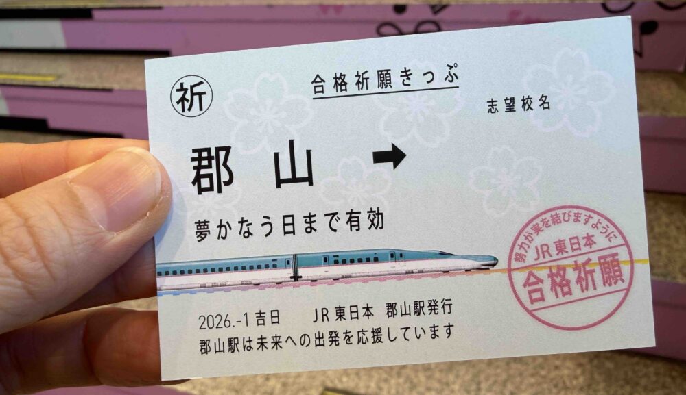 吹奏楽の音色を辿ってみたら・・・“楽都郡山“で遭遇したウェルビーイングな応援イベント！！